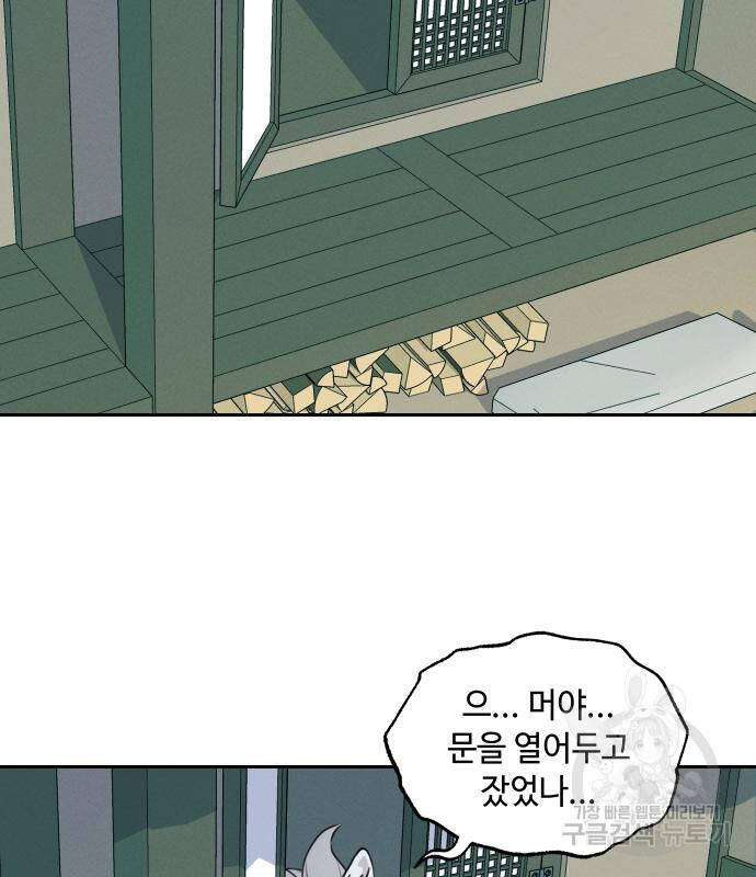 Hổ Đến Chơi Nhà - Chapter 94 - Page 72