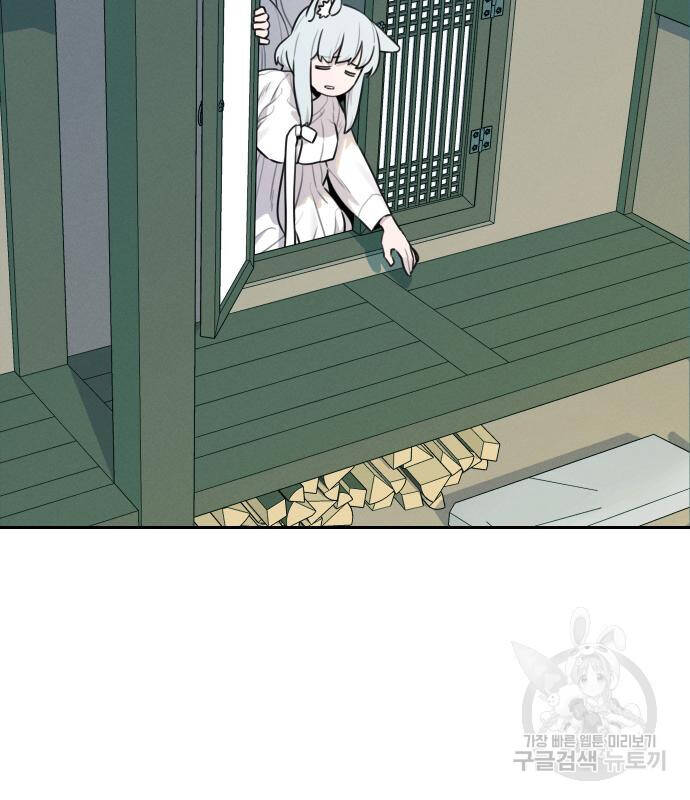 Hổ Đến Chơi Nhà - Chapter 94 - Page 73