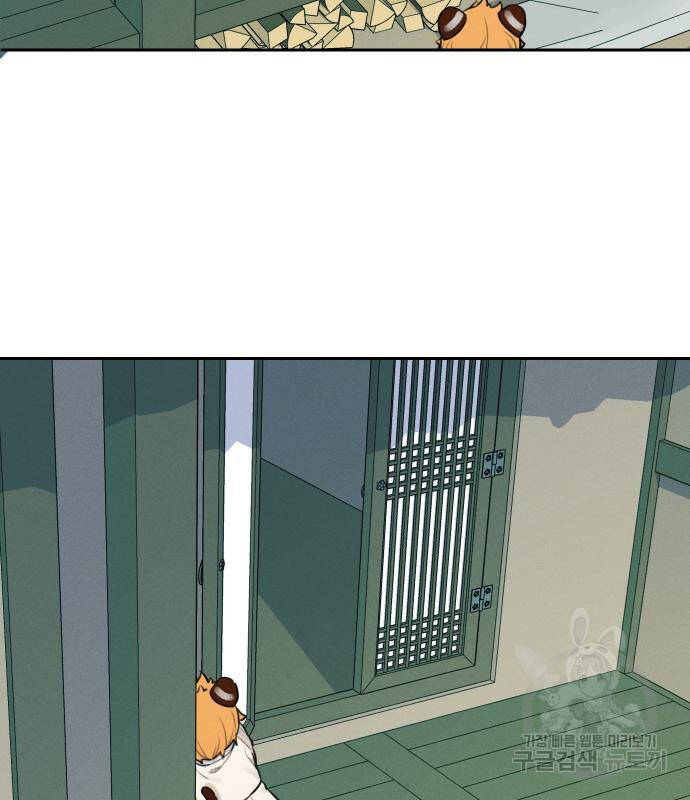 Hổ Đến Chơi Nhà - Chapter 94 - Page 76