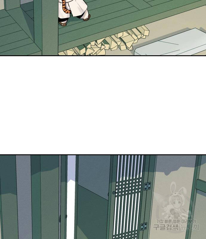 Hổ Đến Chơi Nhà - Chapter 94 - Page 77