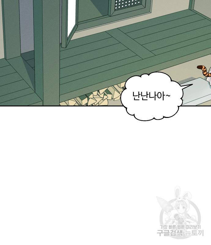 Hổ Đến Chơi Nhà - Chapter 94 - Page 78