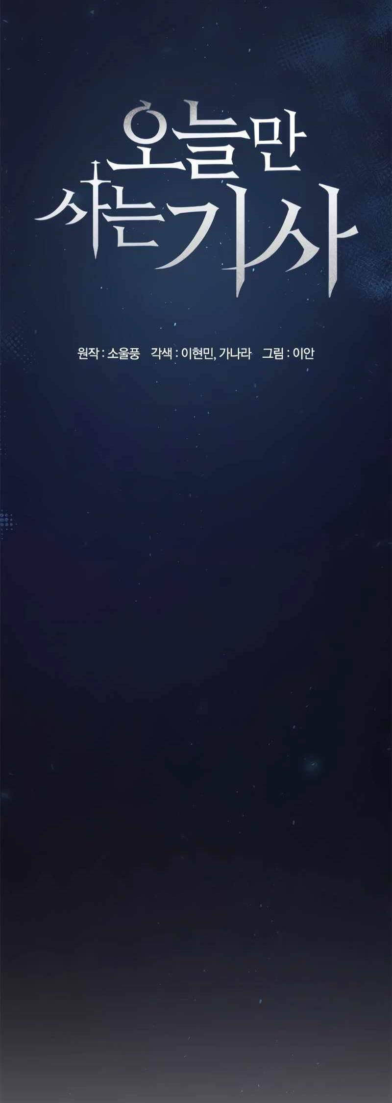 Hiệp Sĩ Sống Vì Ngày Hôm Nay - Chapter 4 - Page 22