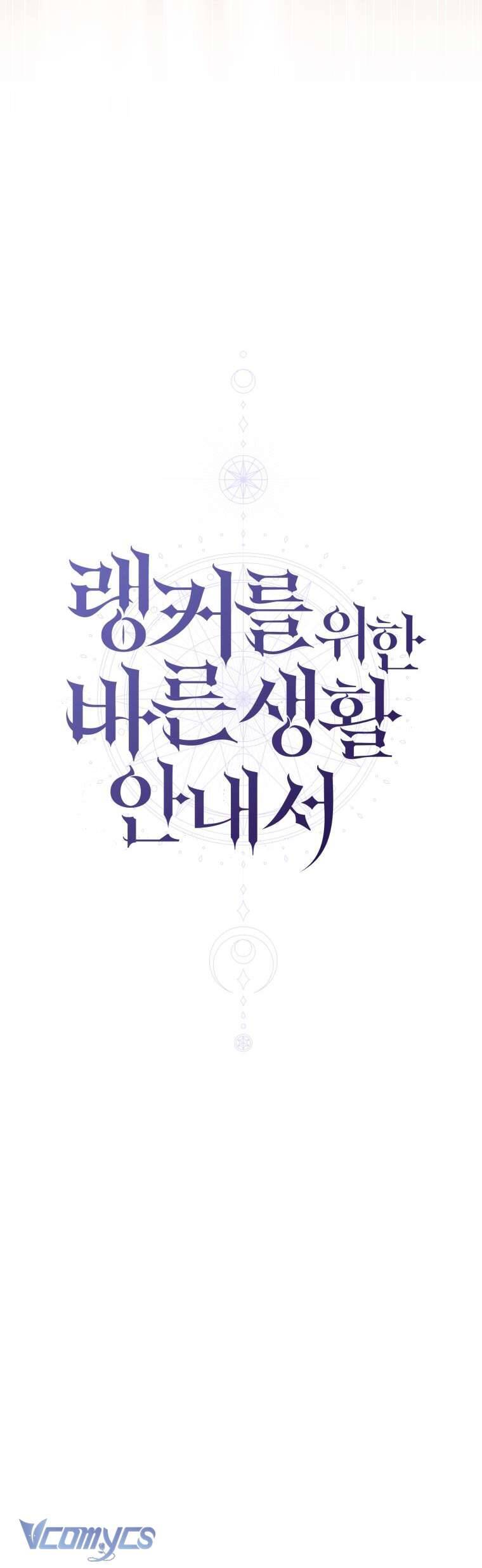 Hướng Dẫn Sinh Tồn Dành Cho Ranker - Chapter 27 - Page 22