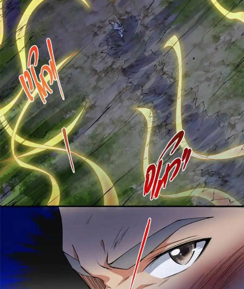 Chưởng Môn Khiêm Tốn Chút - Chapter 365 - Page 39