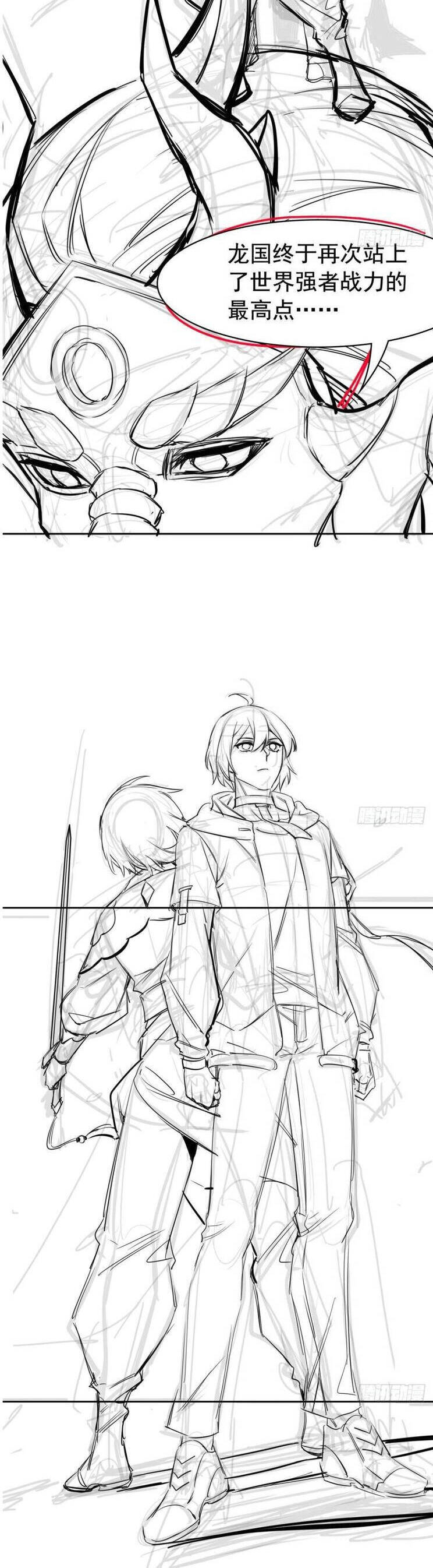 Cường Giả Đến Từ Trại Tâm Thần - Chapter 261 - Page 37