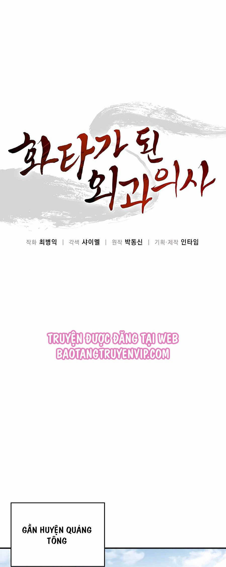 Trọng Sinh Thành Thần Y Thời Tam Quốc - Chapter 110 - Page 17