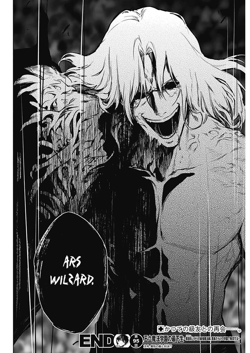 Từ Phù Thủy Mạnh Nhất Khu Ổ Chuột Đến Vô Song Tại Học Viện Pháp Thuật Hoàng Gia - Chapter 95 - Page 18