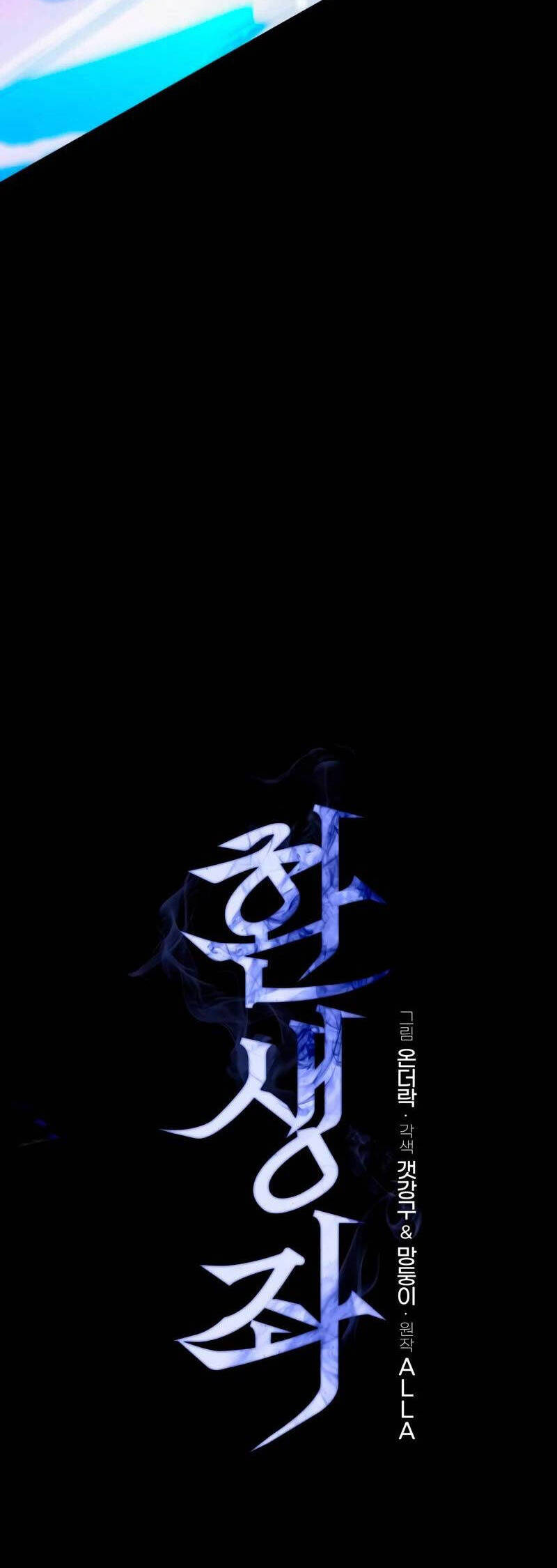 Chiến Binh Hồi Quy - Chapter 29 - Page 33