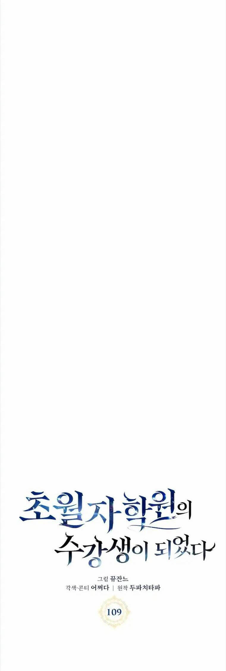 Học Viện Tối Thượng - Chapter 109 - Page 13