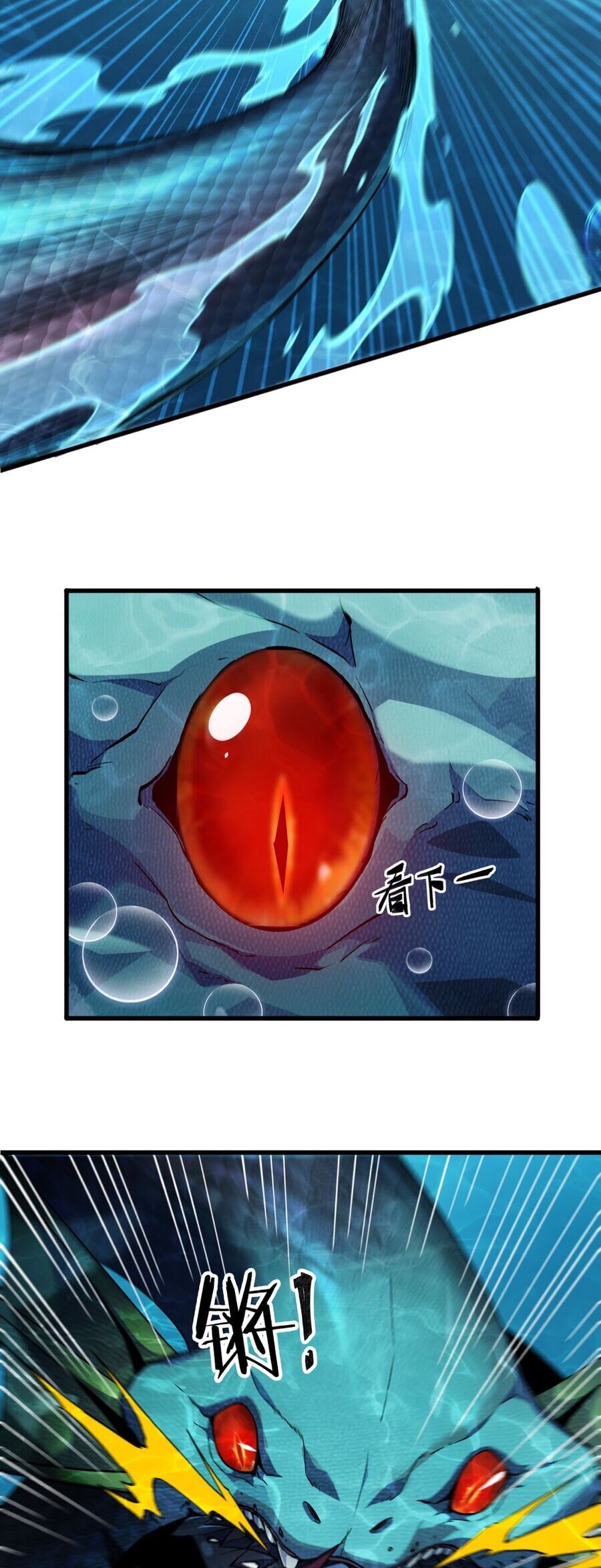 Linh Khí Khôi Phục: Từ Cá Chép Tiến Hoá Thành Thần Long - Chapter 6 - Page 26