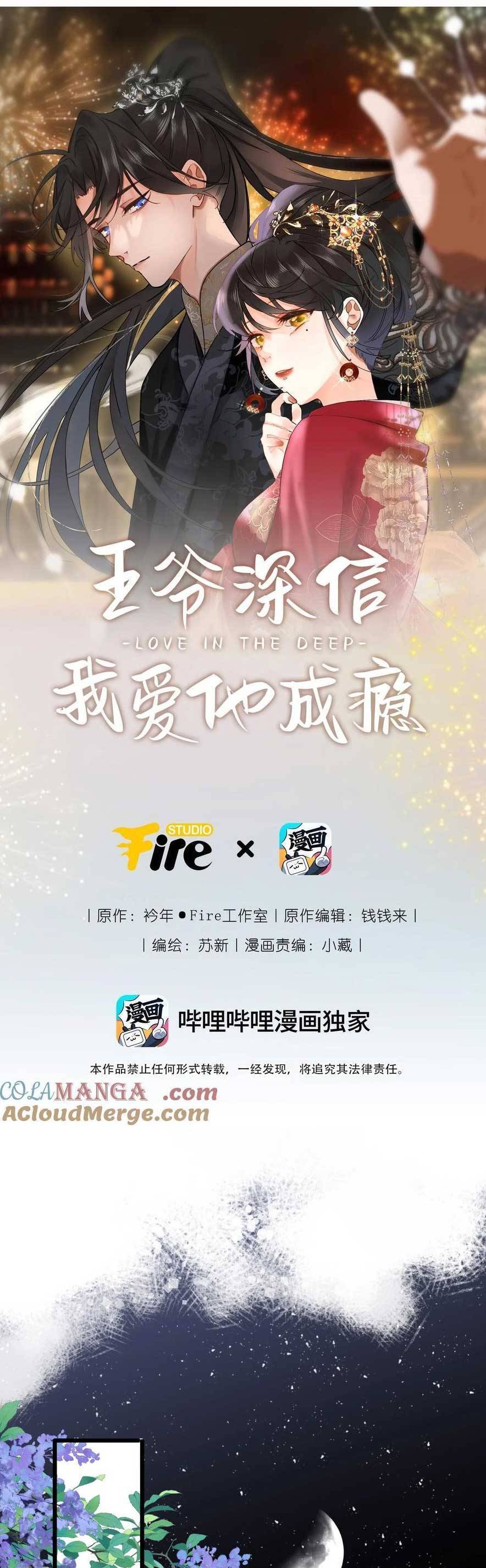 Vương Gia Hắn Luôn Nghĩ Tôi Yêu Hắn Đến Nghiện - Chapter 79 - Page 3