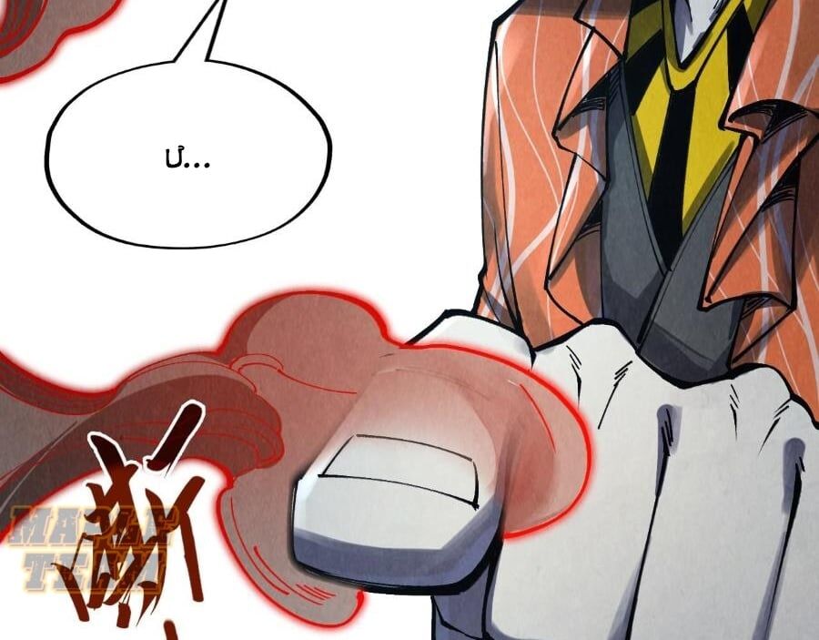 Vạn Cổ Chí Tôn - Chapter 272 - Page 41