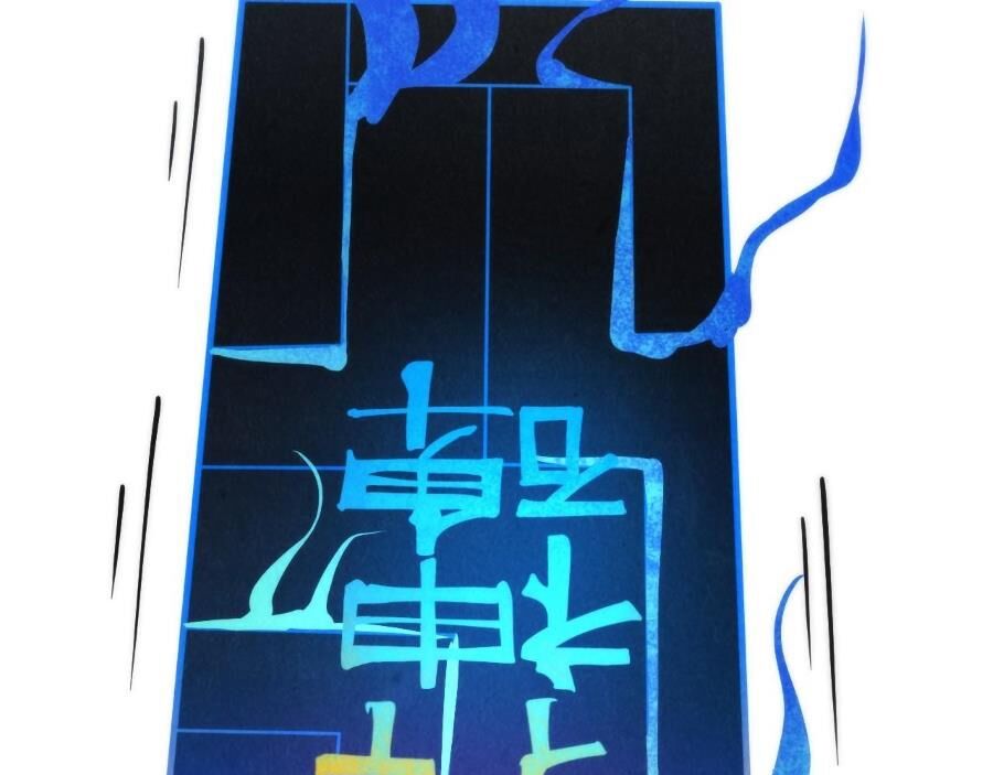 Vạn Cổ Chí Tôn - Chapter 274 - Page 111