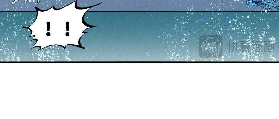 Vạn Cổ Chí Tôn - Chapter 280 - Page 94