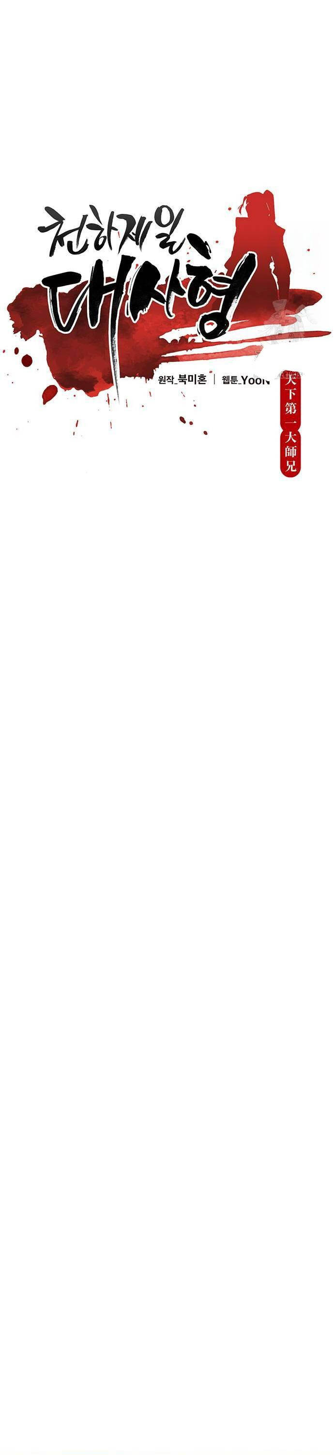 Thiên Hạ Đệ Nhất Đại Sư Huynh - Chapter 86 - Page 22