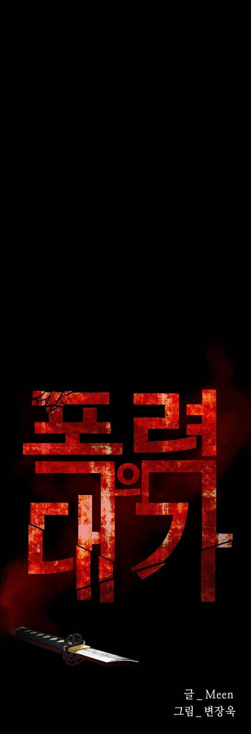 Thanh Kiếm Báo Thù - Chapter 17 - Page 20