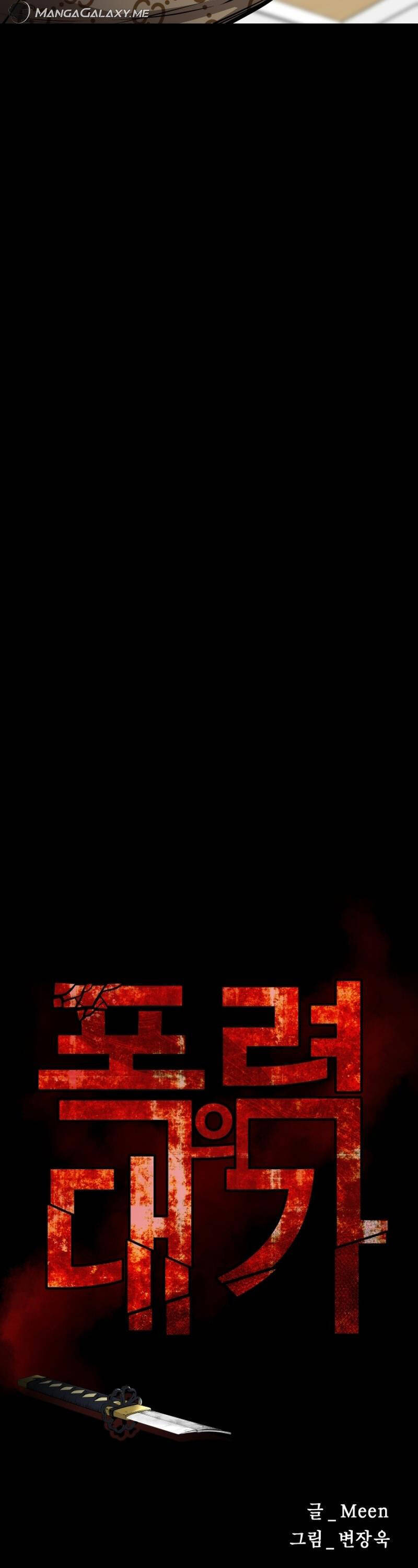 Thanh Kiếm Báo Thù - Chapter 21 - Page 25