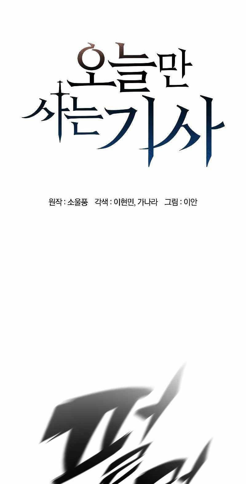 Hiệp Sĩ Sống Vì Ngày Hôm Nay - Chapter 7 - Page 12