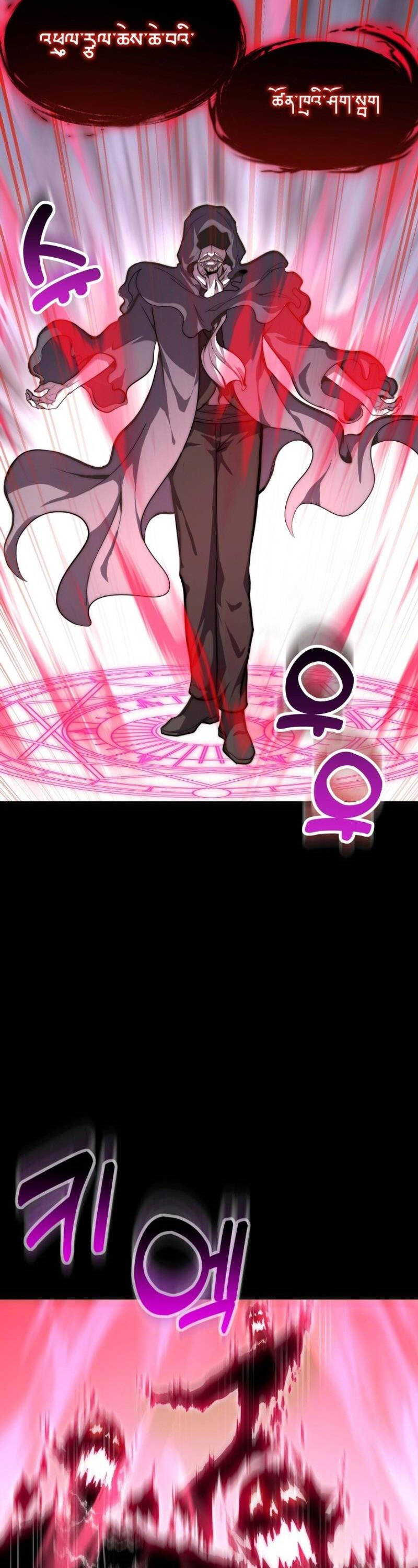 Kiếm Thánh Trọng Sinh - Chapter 1 - Page 25