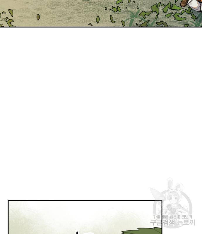 Hổ Đến Chơi Nhà - Chapter 95 - Page 18