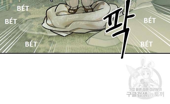 Hổ Đến Chơi Nhà - Chapter 95 - Page 43