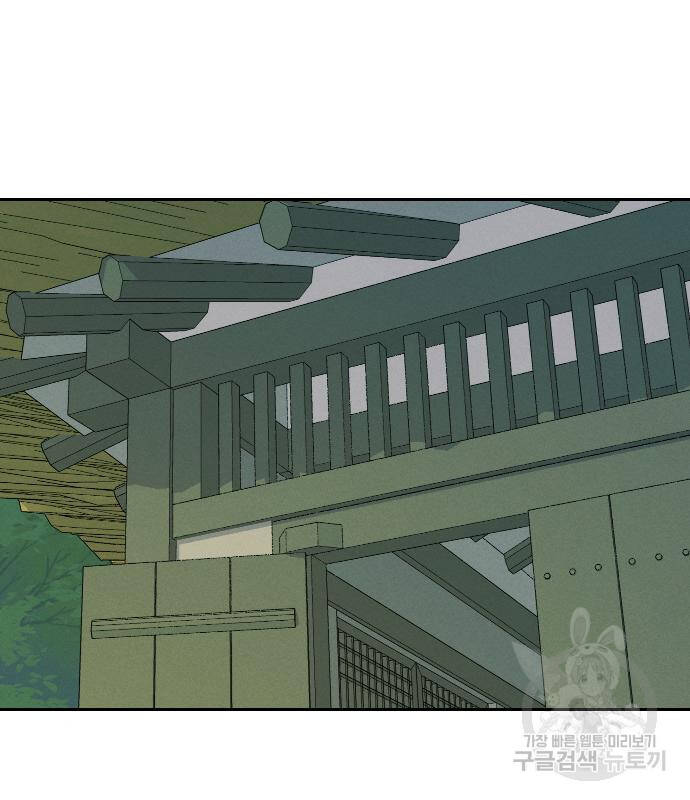 Hổ Đến Chơi Nhà - Chapter 95 - Page 52