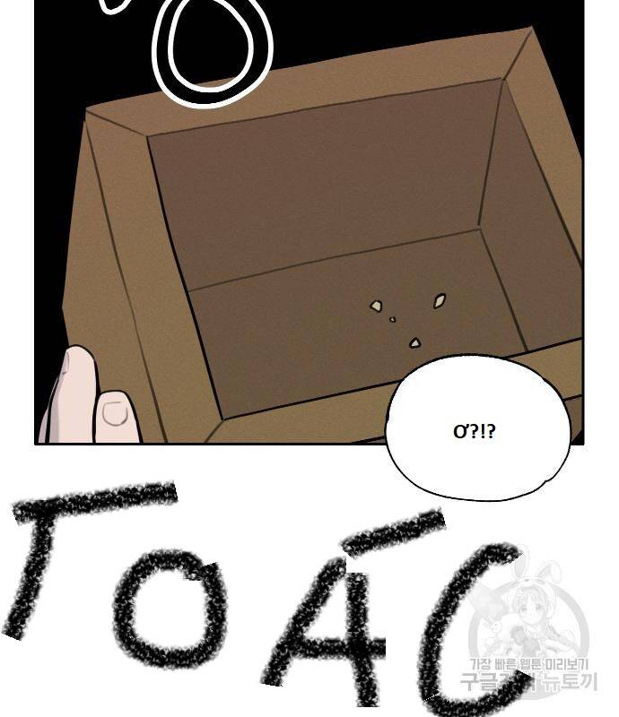 Hổ Đến Chơi Nhà - Chapter 95 - Page 56