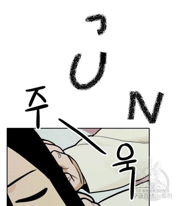 Hổ Đến Chơi Nhà - Chapter 95 - Page 66