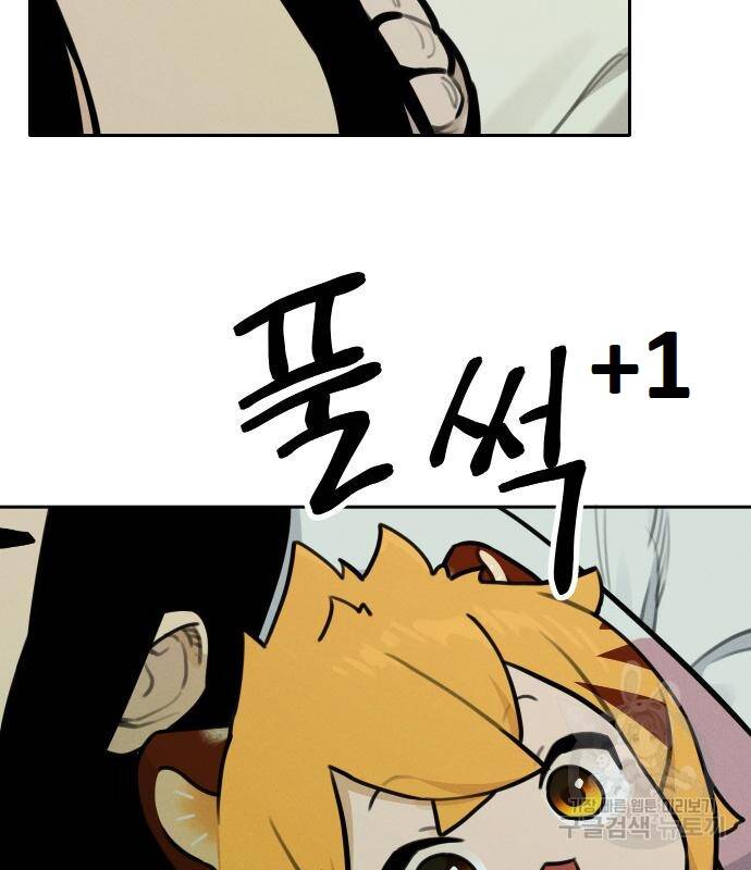 Hổ Đến Chơi Nhà - Chapter 95 - Page 67