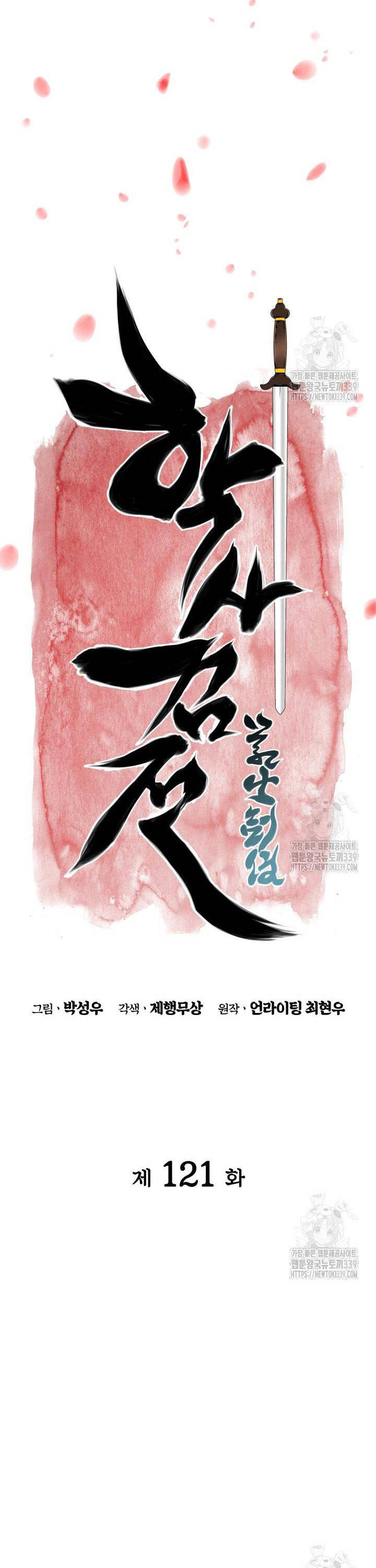 Học Giả Kiếm Sĩ - Chapter 121 - Page 7