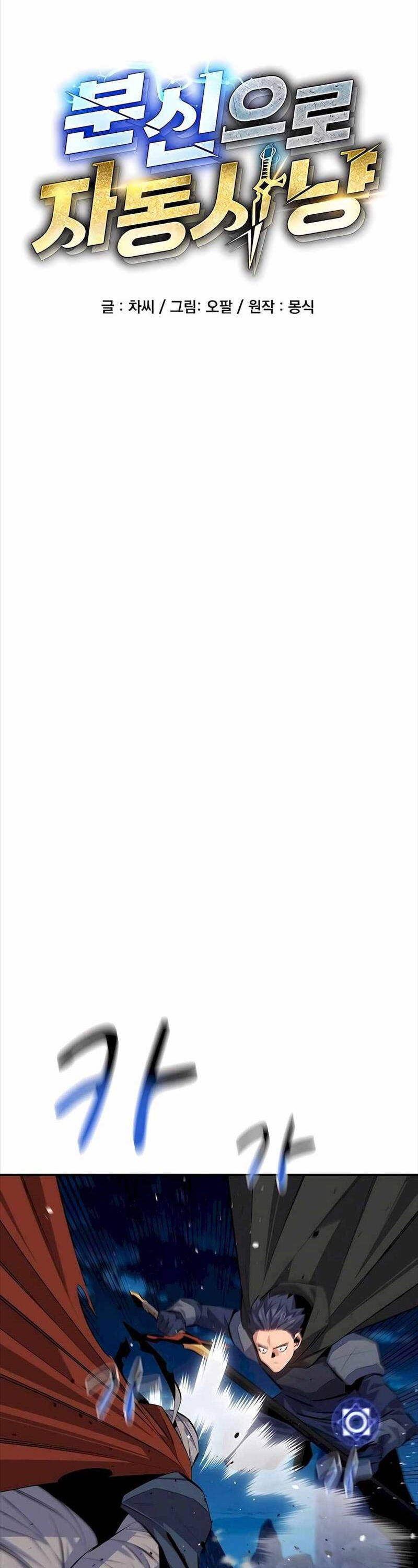 Đi Săn Tự Động Bằng Phân Thân - Chapter 95 - Page 9