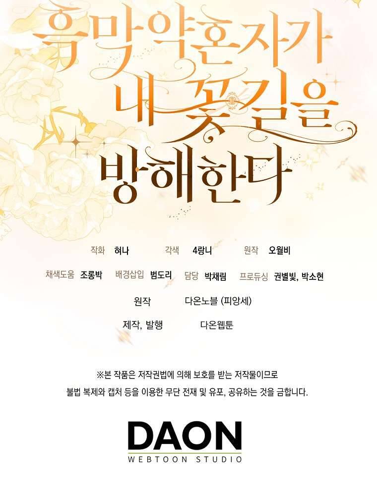 Vị Hôn Phu Phản Diện Cản Trở Con Đường Hoa Của Tôi - Chapter 34 - Page 74