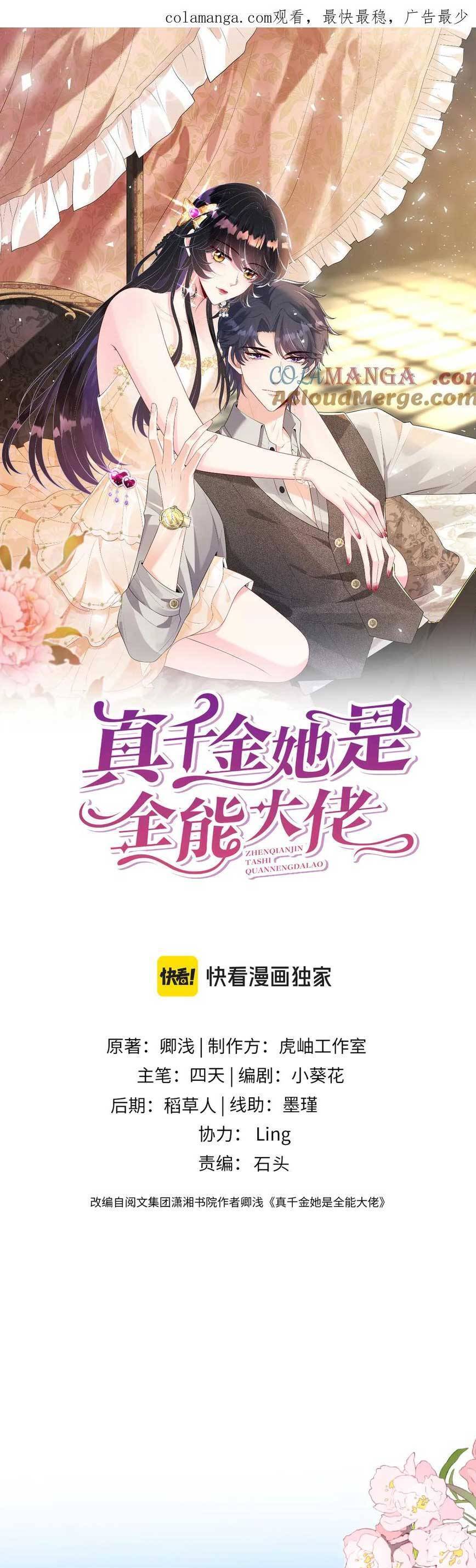 Thiên Kim Toàn Năng Đại Tài - Chapter 146 - Page 3