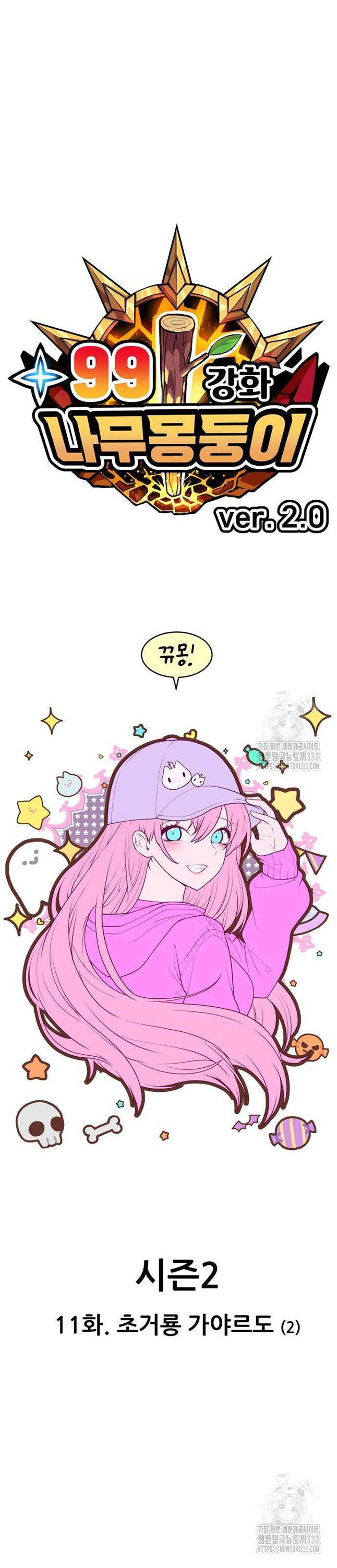 Gậy Gỗ Cấp 99+ - Chapter 96 - Page 21