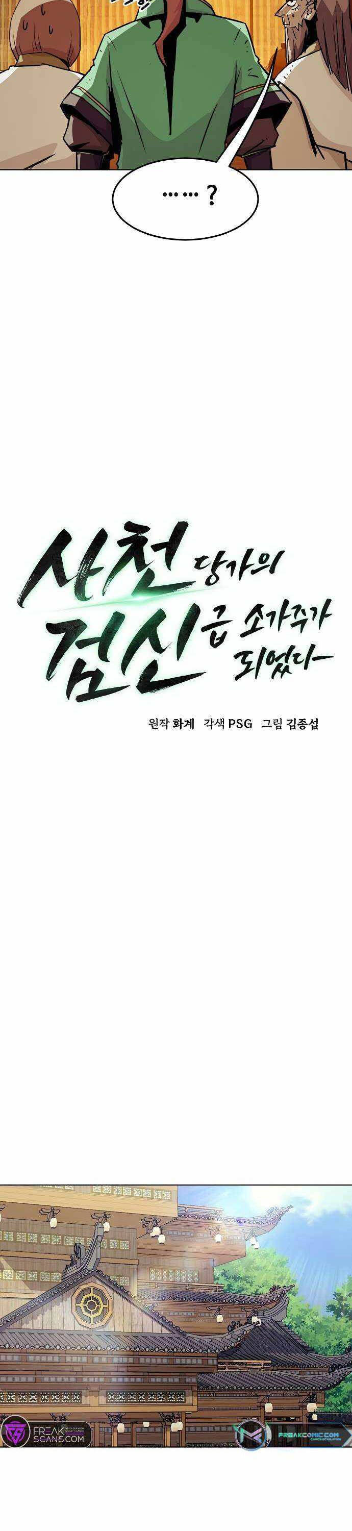 Tiểu Gia Chủ của Tứ Xuyên Đường Gia trở thành Kiếm Thần - Chapter 21 - Page 3