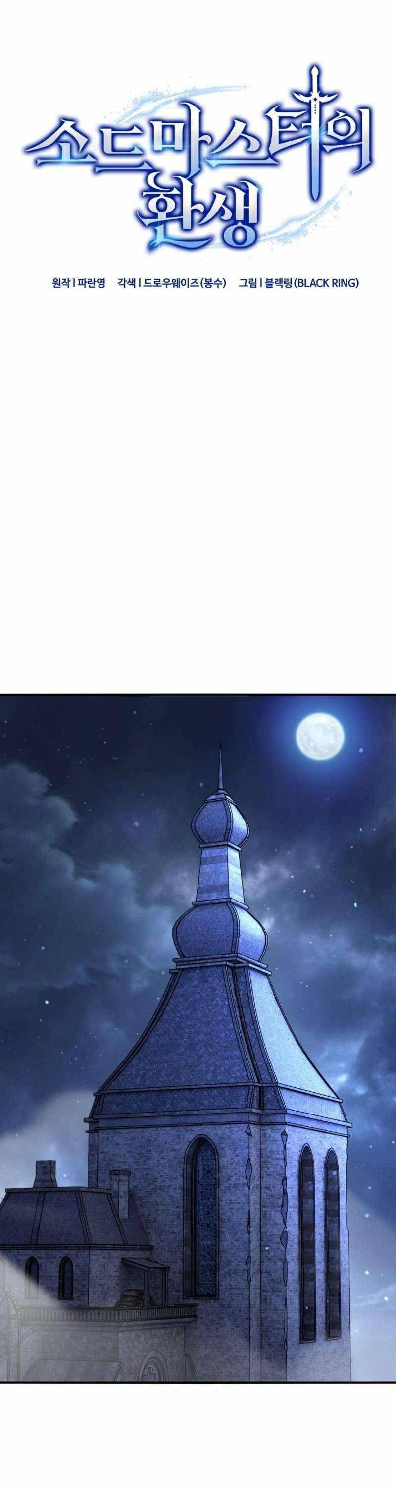 Kiếm Thánh Trọng Sinh - Chapter 13 - Page 14