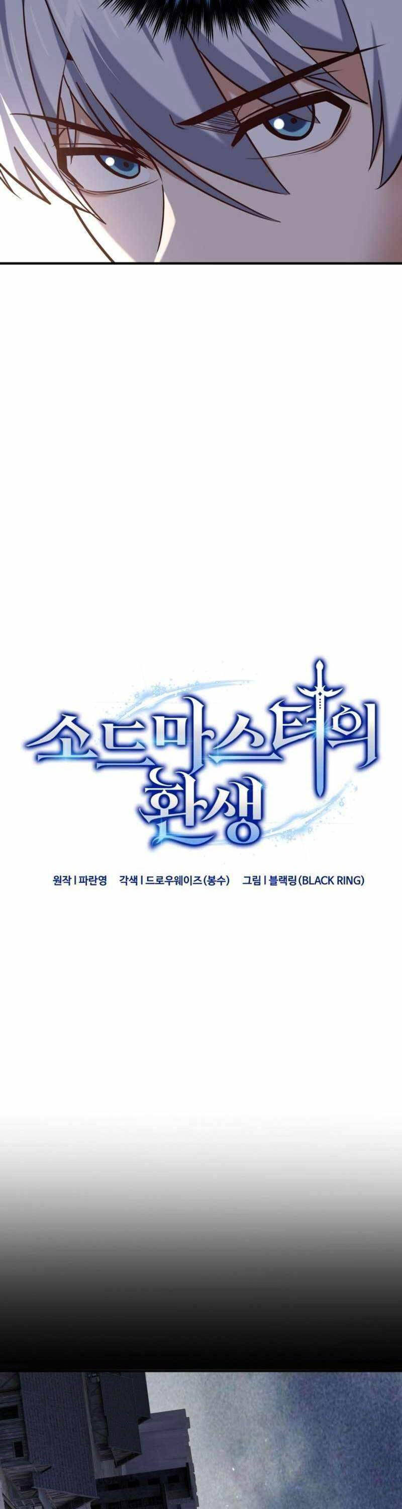 Kiếm Thánh Trọng Sinh - Chapter 15 - Page 23