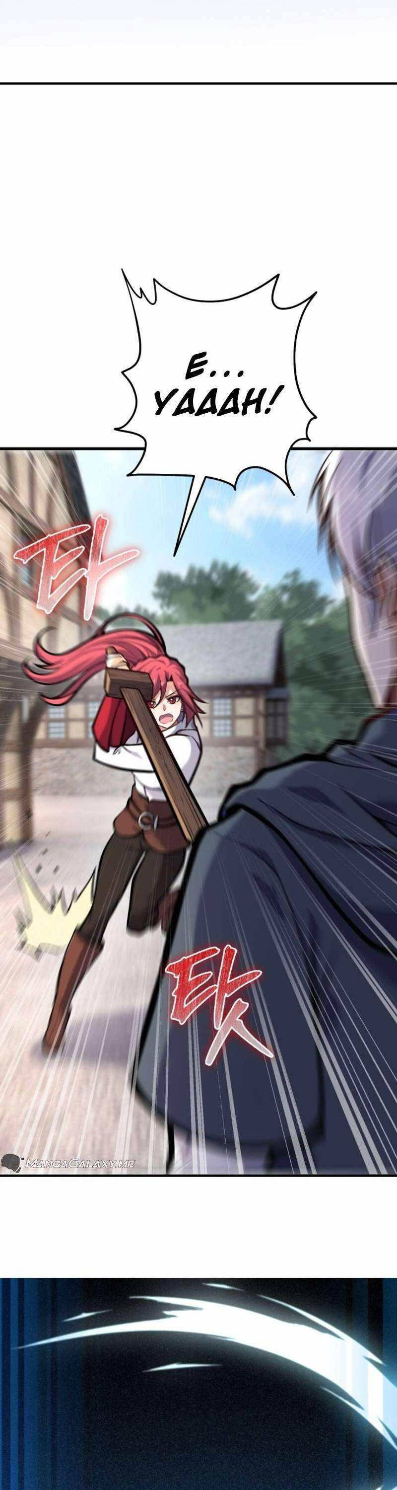 Kiếm Thánh Trọng Sinh - Chapter 6 - Page 14