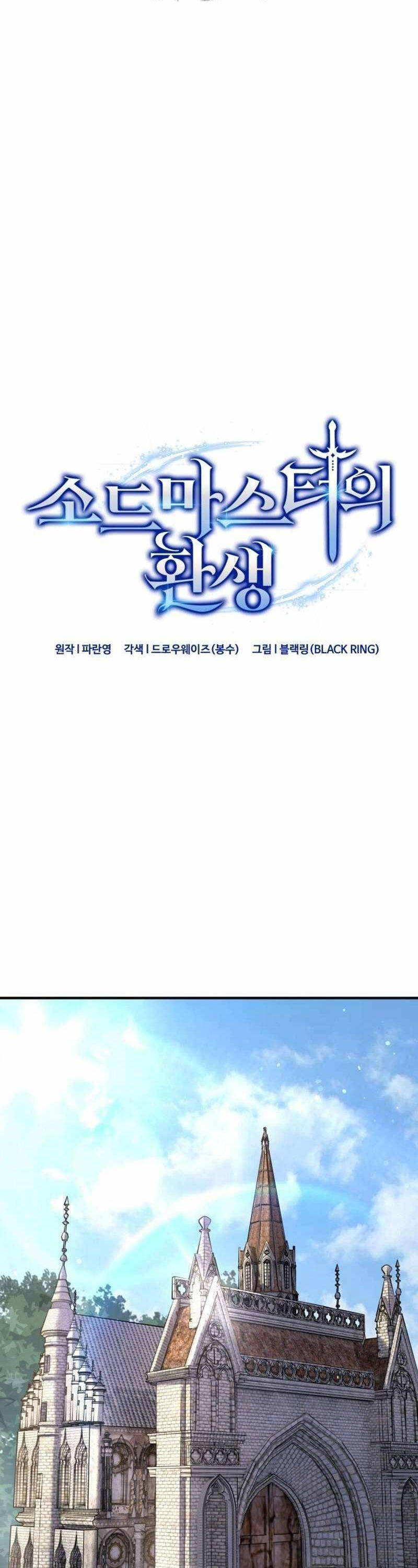 Kiếm Thánh Trọng Sinh - Chapter 9 - Page 5