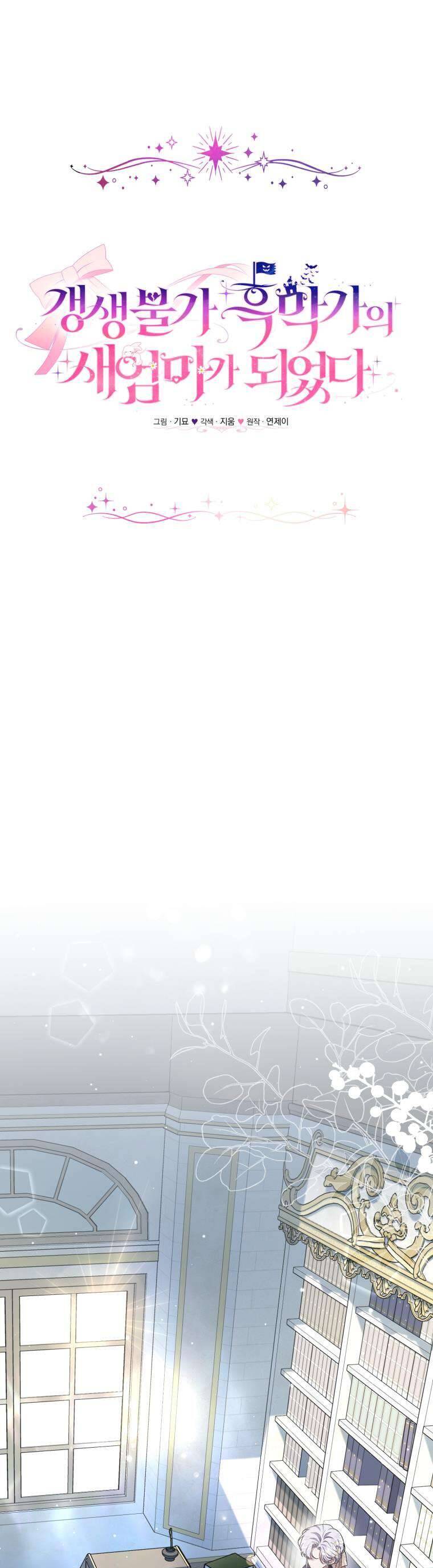 Tôi Trở Thành Mẹ Kế Của Gia Đình Hắc Ám - Chapter 38 - Page 6