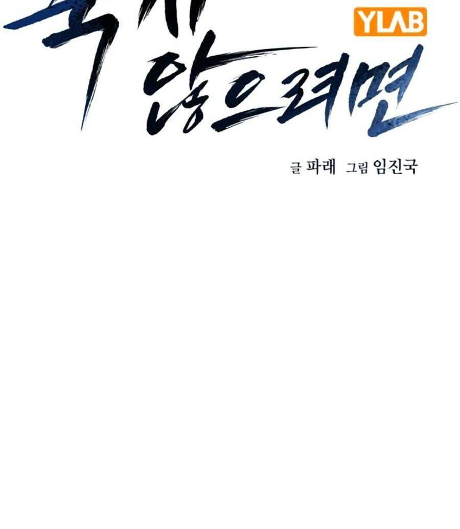 Để Có Thể Sống Sót - Chapter 124 - Page 29