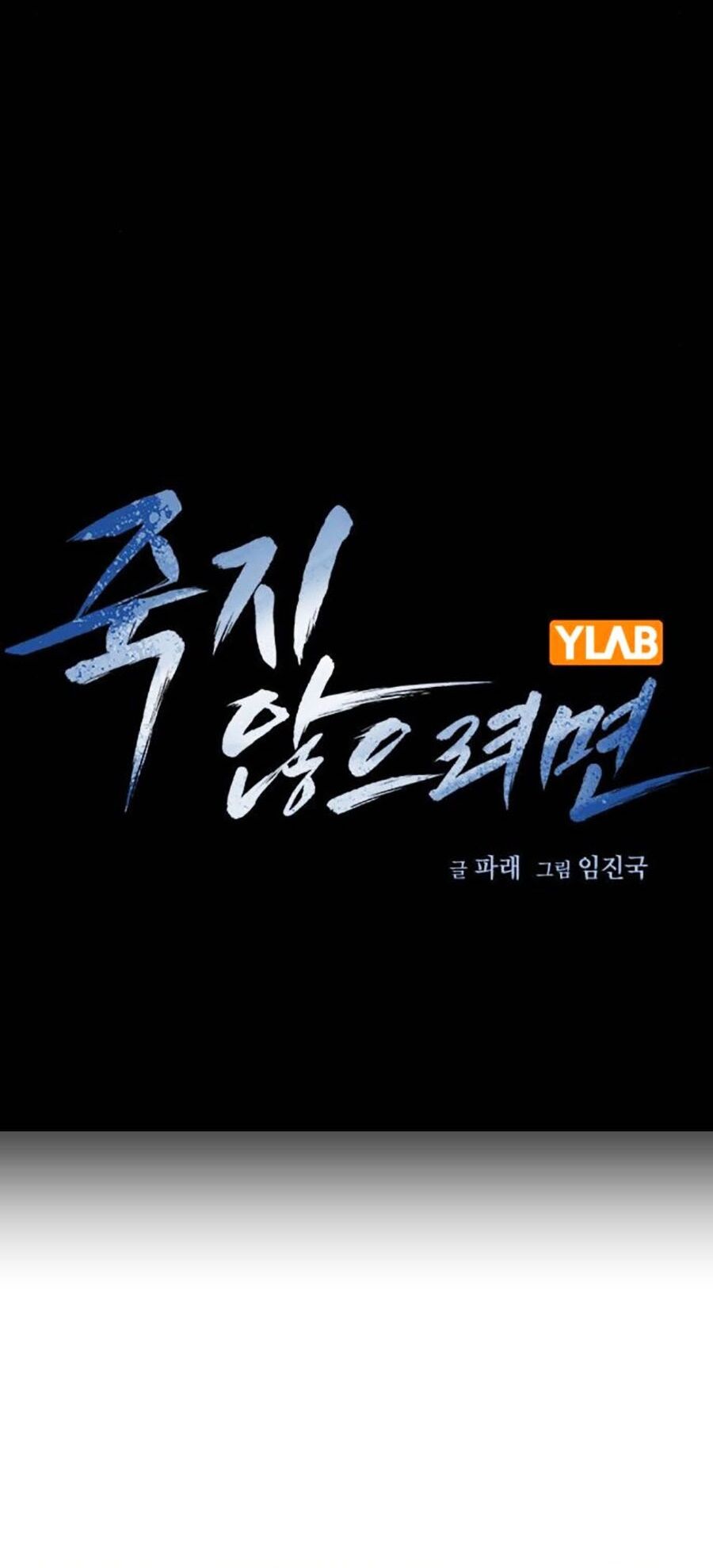 Để Có Thể Sống Sót - Chapter 127 - Page 21