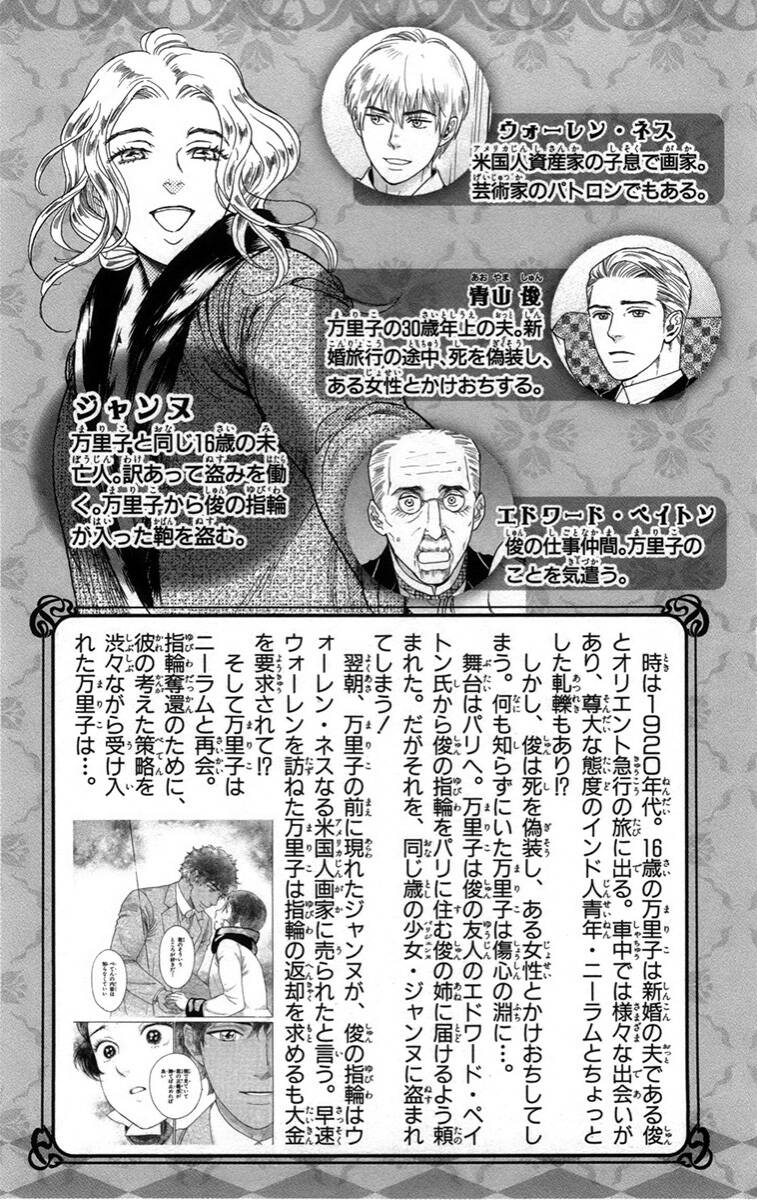 Madame Petit - Chapter 10 - Page 7