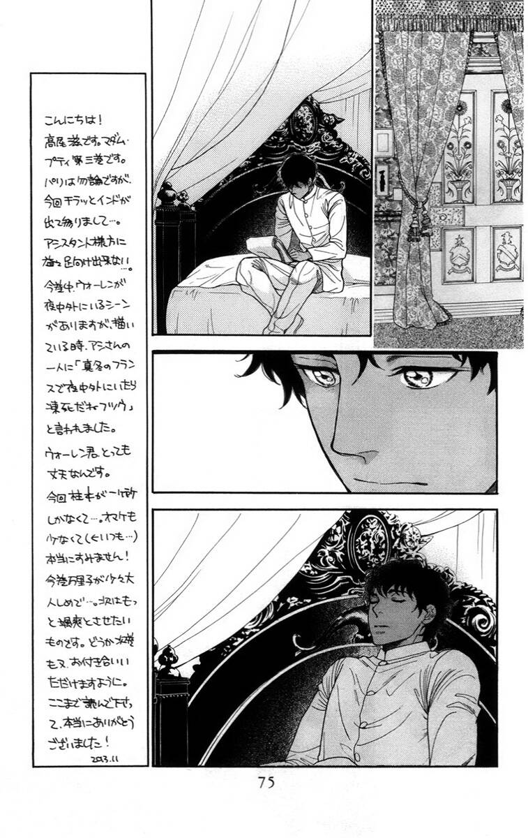 Madame Petit - Chapter 11 - Page 33