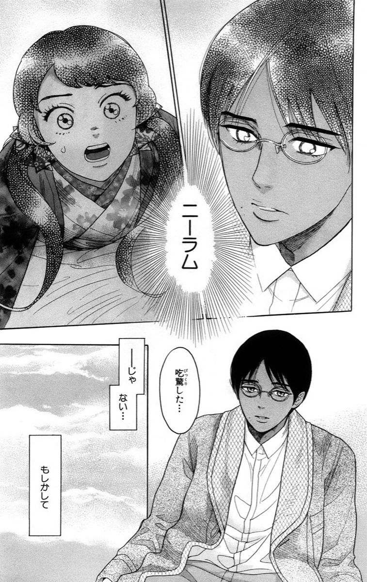 Madame Petit - Chapter 14 - Page 16