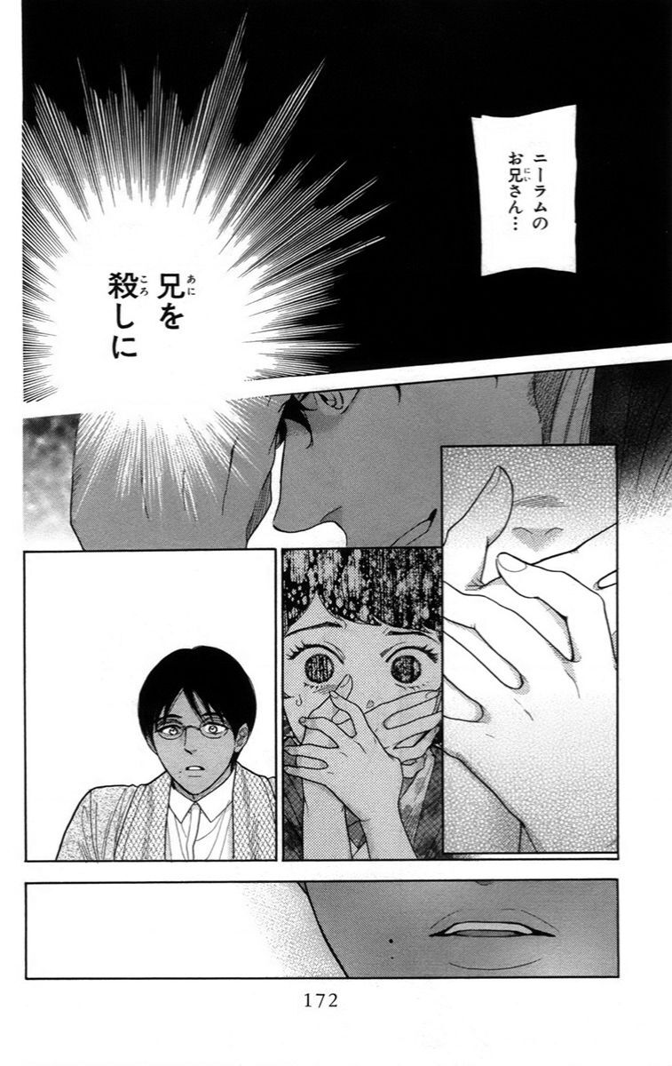 Madame Petit - Chapter 14 - Page 17