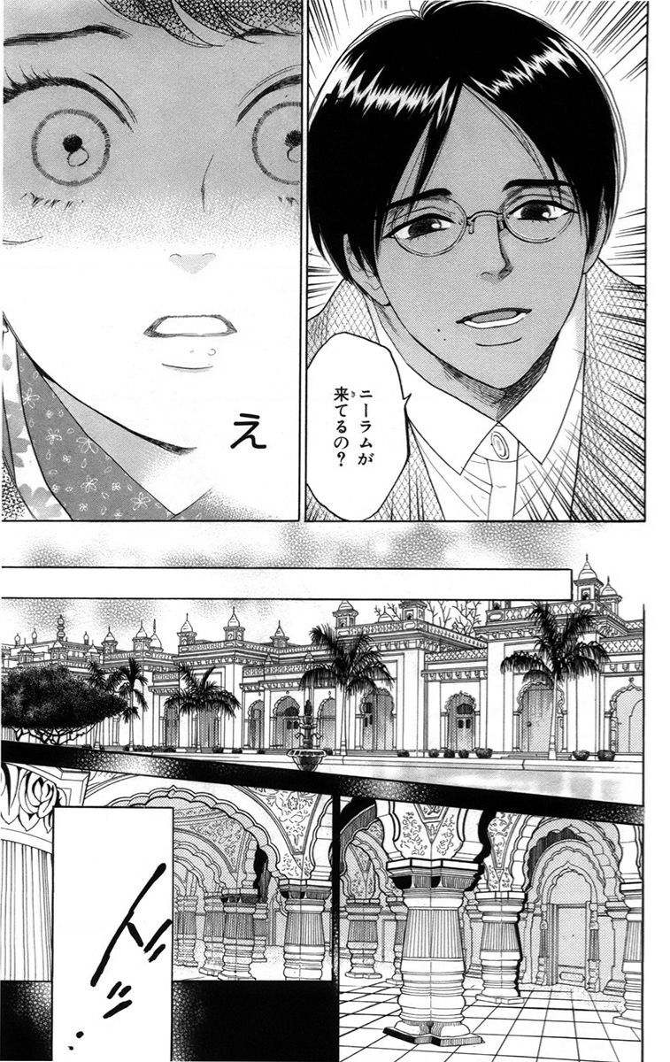 Madame Petit - Chapter 14 - Page 18