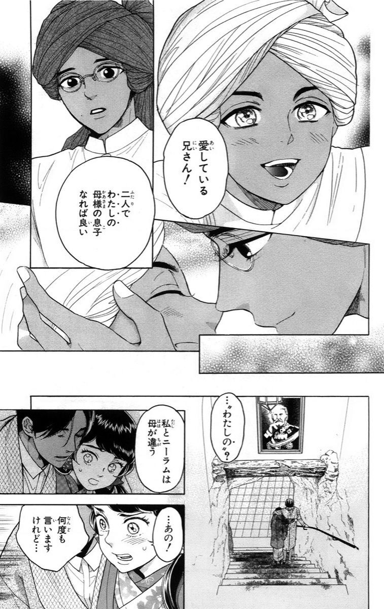 Madame Petit - Chapter 14 - Page 22