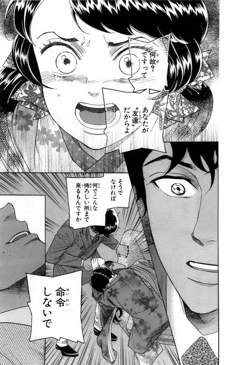 Madame Petit - Chapter 14 - Page 26