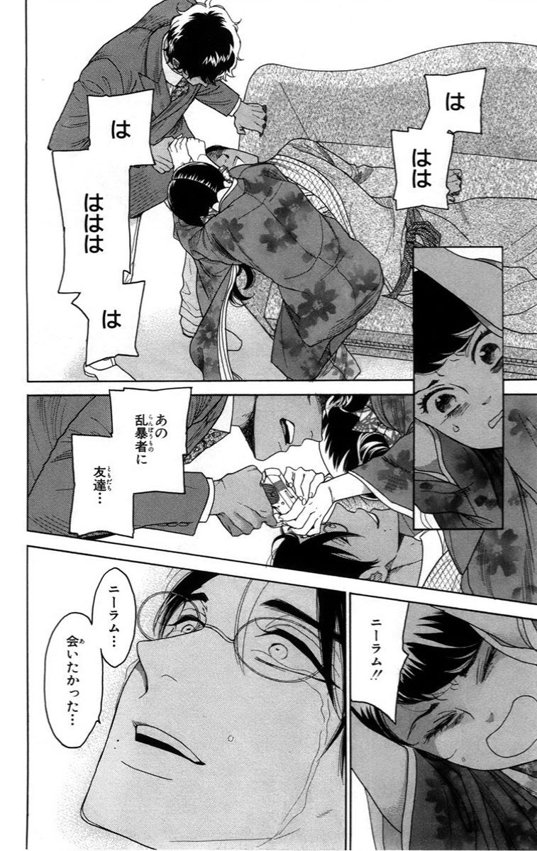 Madame Petit - Chapter 14 - Page 27